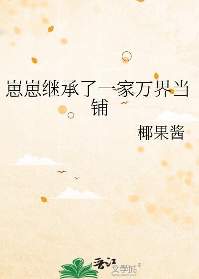 崽崽们亲妈是万人迷穿书