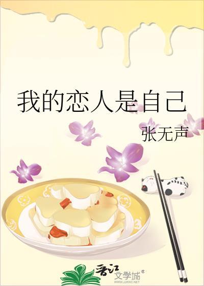 我的恋人是什么