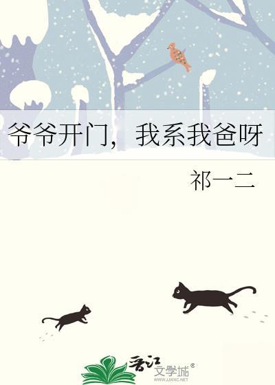 我系我爸呀