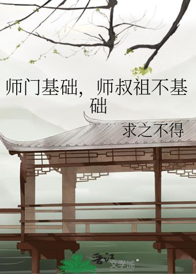 师叔祖一般指什么人