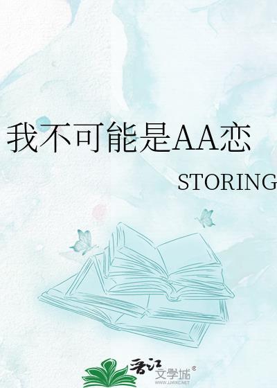 我不可能是恋爱轻男主