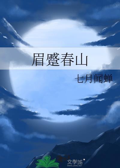 蹙眉什么意思