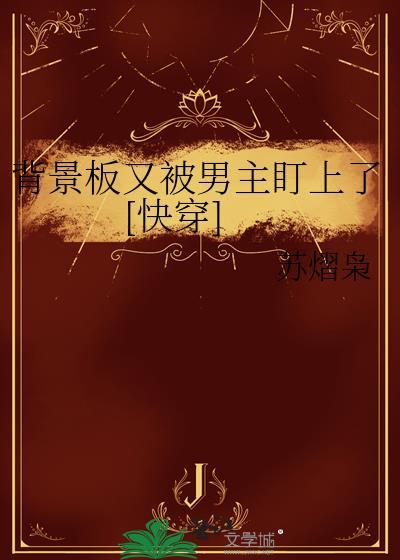 背景板是啥