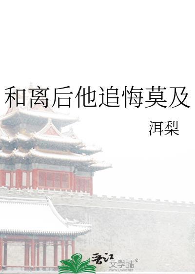 与死对头相敬如宾