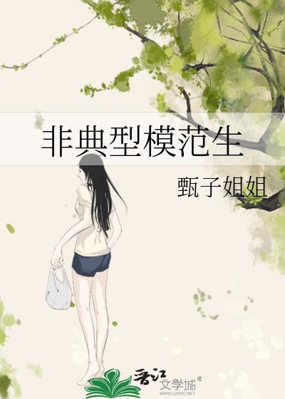 非典型类是什么意思