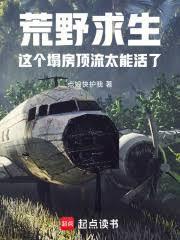 荒野求生房子大全视频