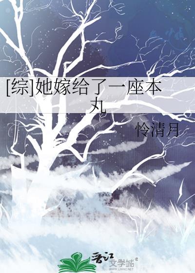 她嫁给了超级巨星免费阅读
