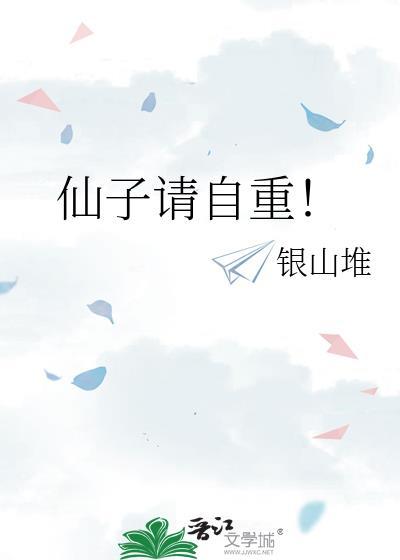 仙子请自重秦奕前世