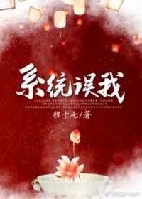 错把反派当男二
