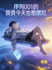序号001的我今天也想摆烂