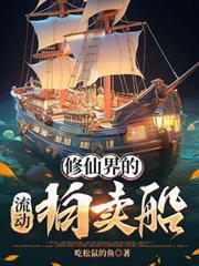 有哪些修仙流派