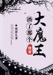 快穿渣了那个渣by江南一梦全文免费阅读