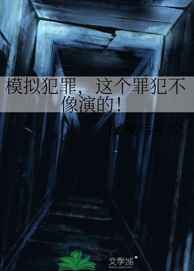 罪犯模拟画像