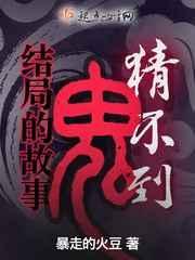 猜不到结局的漫画