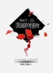 她是一个美丽的女孩英语