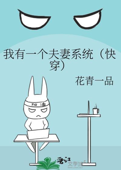 我有一位夫人就够了