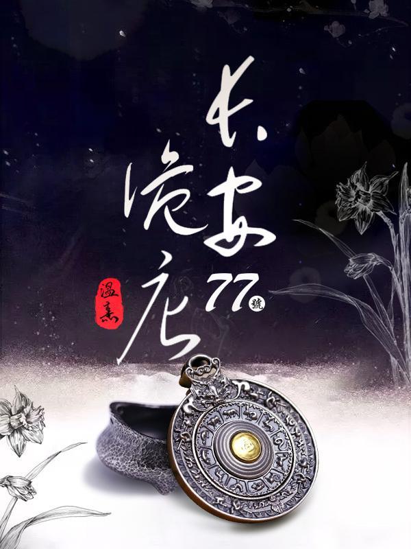 长安七号