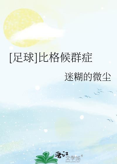 比格是什么意思