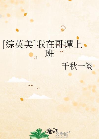 我在哥谭当管