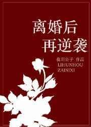 离婚后他逆袭短剧