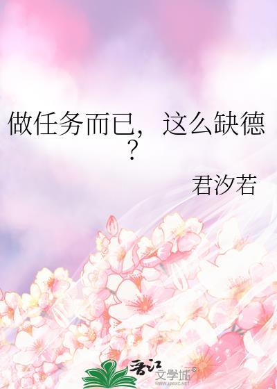 做任务的