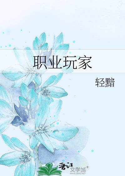 职业玩家公孙离手感最好的皮肤