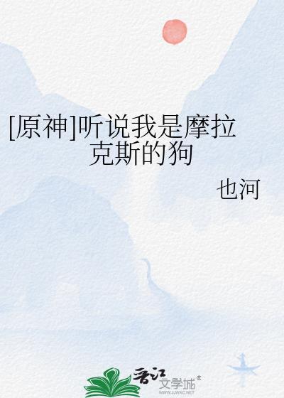 原神中的摩拉