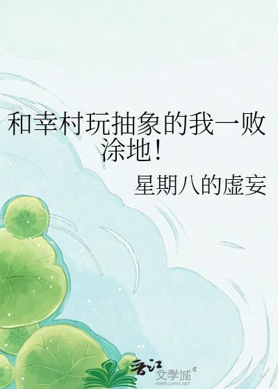 幸村输给手冢