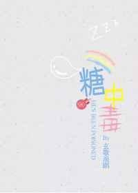 糖中毒的10个征兆