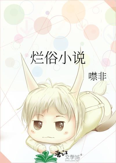网络烂俗剧情