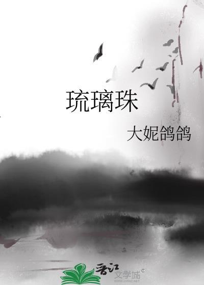 汉代琉璃珠