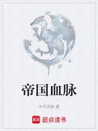 帝国ink