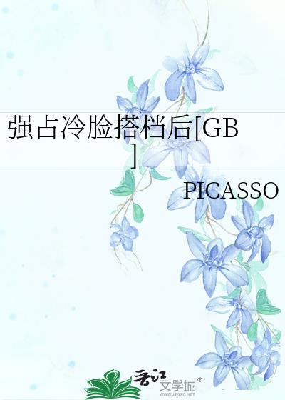 强占冷少来袭
