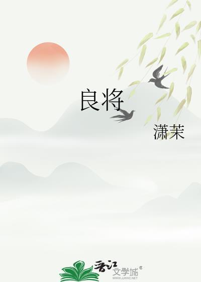 猛将腰间大羽箭