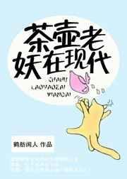 老茶壶里面的茶山