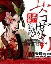 末世丧尸女王归来