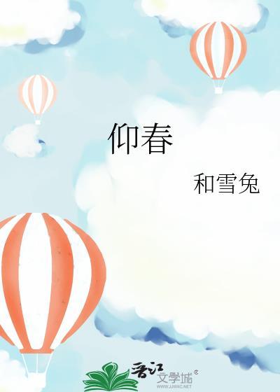 仰春山许格后续全文免费阅读