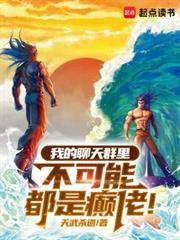 聊天群瞎吹的我
