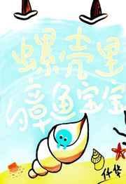 章鱼吃海螺吗