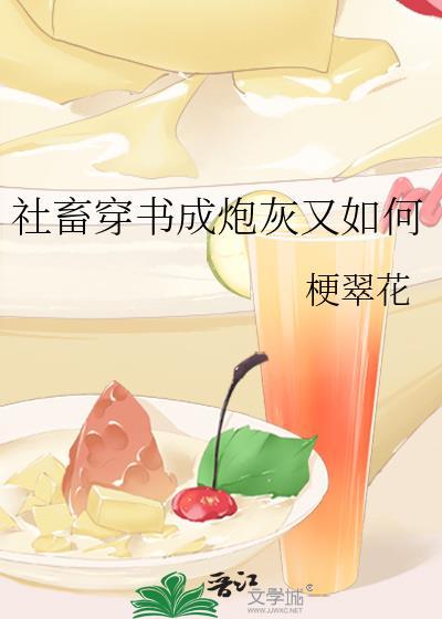 社畜的我靠