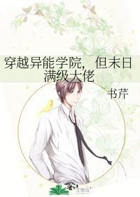 末世带异能穿越的