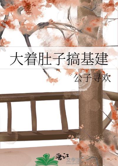 大肚子吧