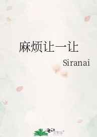 麻烦让一让英文