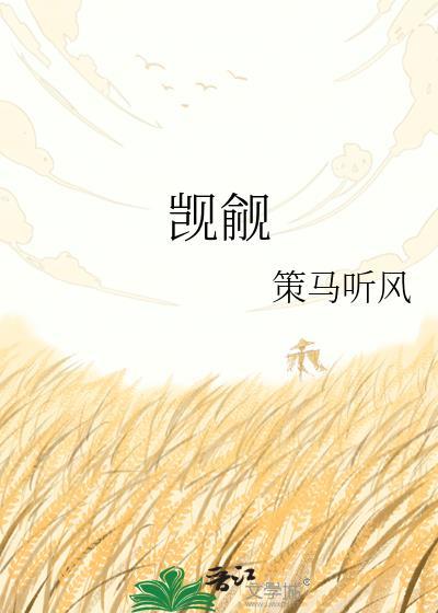觊觎拼音