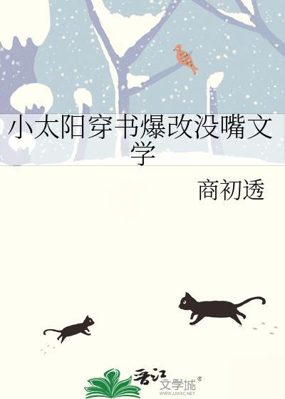 小太阳by