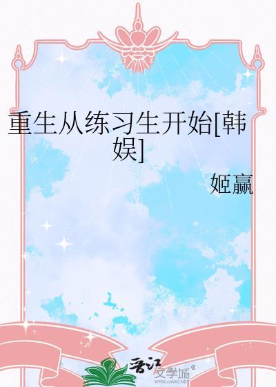 重生从练体育开始的