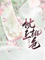 枕上春全本阅读