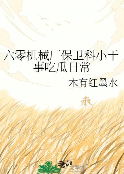 六零厂长