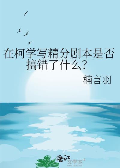 柯学主义