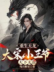 穿越天龙之大宋逍遥王